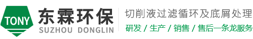 蘇州東霖環(huán)?？萍加邢薰?></a></div>
		<div   id=